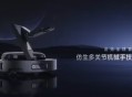 追觅6大新品发布：全球首台仿生多关节机械手扫地机