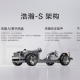 新能源旗舰SUV，极氪9X首搭豪华电混专属架构浩瀚-S