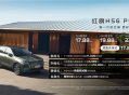 中大型大五座SUV推荐：红旗HS6 PHEV凭啥成宝藏之选？