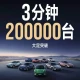 小米汽车，3分钟赚500亿的秘密何在
