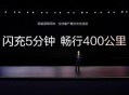 比亚迪发布超级e平台，以兆瓦闪充开启「油电同速」时代