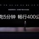 比亚迪发布超级e平台，以兆瓦闪充开启「油电同速」时代