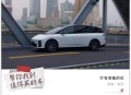 理想i8：要么不做，要做就做最好