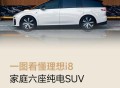 理想iQ vs 乐道L90：重新定价后，哪款更划算