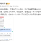 传小鹏对市场预估没那么乐观产品线整合！小鹏汽车副总裁：制造谣言，逼着企业不得不辟谣来澄清，这个模式走不通