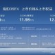海豹06EV上市起售10.98万，比亚迪发力家用轿跑市场