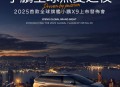 2025款小鹏X9将于4月15日上市 预售39.98万 回归纯视觉智驾方案