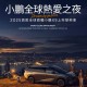 2025款小鹏X9将于4月15日上市 预售39.98万 回归纯视觉智驾方案