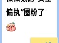 没人会一直守护我，但我的车会