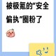 没人会一直守护我，但我的车会