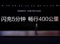 比亚迪发布超级e平台，兆瓦闪充开启油电同速