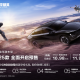 10.98万元起！五菱星光2025款开启预售