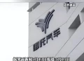 喊出“科技与人文”，却被骂“本末倒置”！哪吒这波太尴尬