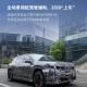 宝马与Momenta共创，全新定义新世代BMW iX3