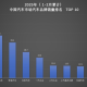 从集团到品牌 比亚迪稳坐1-2月销量冠军双宝座