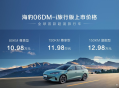 70项标配 比亚迪海豹06DM-i旅行版上市10.98万