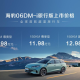 70项标配 比亚迪海豹06DM-i旅行版上市10.98万