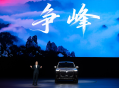 爆了！岚图泰山37.99万起 岚图掀桌子！