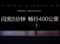 油枪可以滚了！比亚迪闪充5分钟续航400公里，油车党集体破防