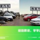 血泪教训！旧车报废/置换与购买新车的具体流程及避坑指南
