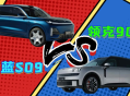 深蓝S09 VS领克900：解锁家庭出行焦虑的理性之选