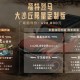 50万级“国产烈马小猛禽”霸气登场，售价49.88万元