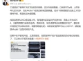 智界改款工信部公示，智界R7改款有哪些变化？