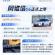 限时售19.19万起 提供纯电/增程动力选择 阿维塔06正式上市