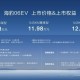 比亚迪海豹06EV10.98万起 以颜值，驾控，品质，安全定义年轻家用轿跑