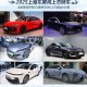 尊界S800/全新奥迪A5L等 2025上海车展将上市新车（轿车篇）