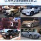 全新雷克萨斯ES/极氪9X/仰望U8L等 2025上海车展新车汇总（下）