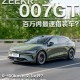 百万内最速猎装车？抢先实测极氪007GT百万内最速猎装车？抢先实测极氪007GT