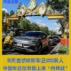 特稿 | 9天走访8家车企20余人，中国车企在泰上演“肉搏战”