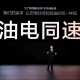 全球首创！比亚迪超级e平台，重塑纯电技术版图