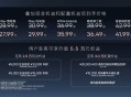 限时售27.99万起 2025款阿维塔11上市 新增暗夜骑士版车型