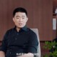 李想：智能辅助驾驶目前是黎明前的黑暗 我们愿意去解决问题