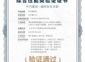凡尔赛C5 X获2025中汽夏测健康与操控双安全权威验证