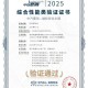 凡尔赛C5 X获2025中汽夏测健康与操控双安全权威验证