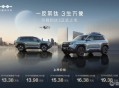 解锁科技潮玩新生活，比亚迪方程豹钛3正式上市13.38万起