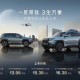 解锁科技潮玩新生活，比亚迪方程豹钛3正式上市13.38万起