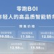 零跑B01将7月下旬上市 预售价10.58-13.58万