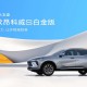 “多10%”实力 打造15万级燃油SUV新标杆