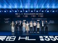 广汽发布星源增程，昊铂HL增程版26.98万起上市