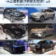 2025上海车展:9字辈大对决！中国品牌何以在大型SUV市场崭露头角?
