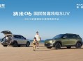 大·有新天地 东风纳米06合肥首秀 “奇趣魔方”来啦！