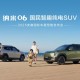 大·有新天地 东风纳米06合肥首秀 “奇趣魔方”来啦！