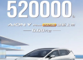 2025款AION Y Plus上市，比元PLUS更值？