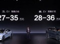 比亚迪汉L/唐L正式预售：闪充5分钟续航400公里，27万起