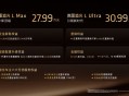 华为全家桶上车+全域800V！追光L上市27.99万起