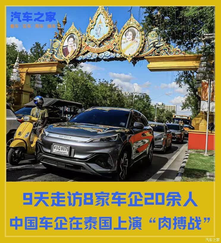 车讯